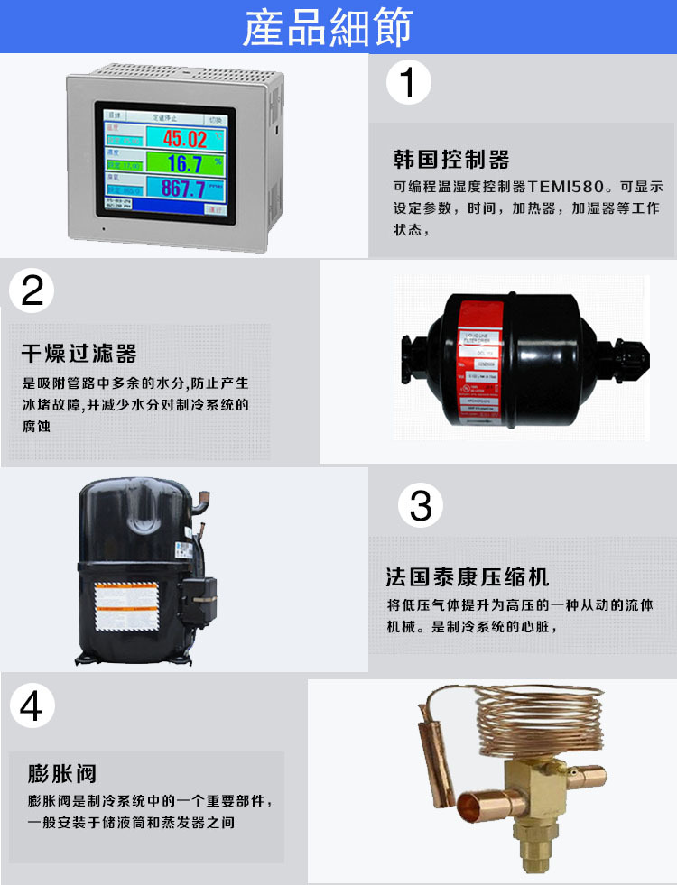 小型溫度循環(huán)箱配件